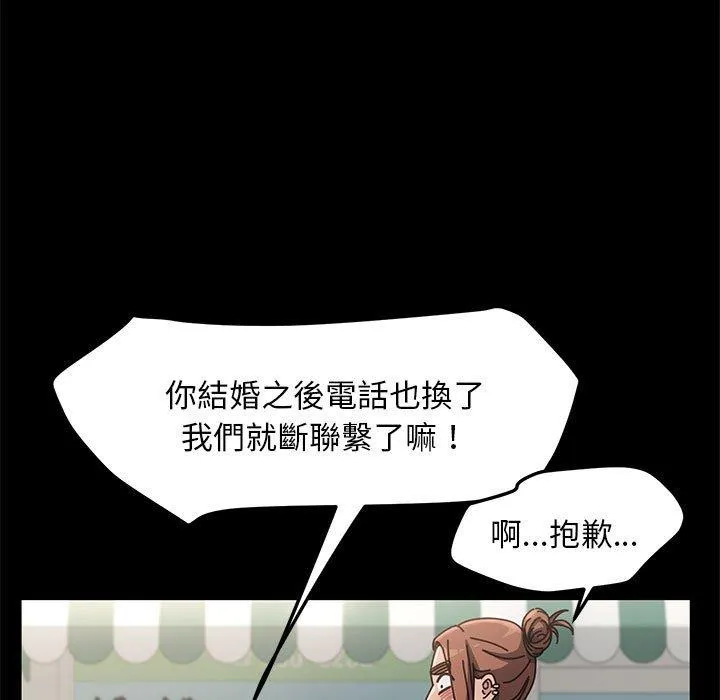 我家的赘婿大人 - 第1话 - page 87