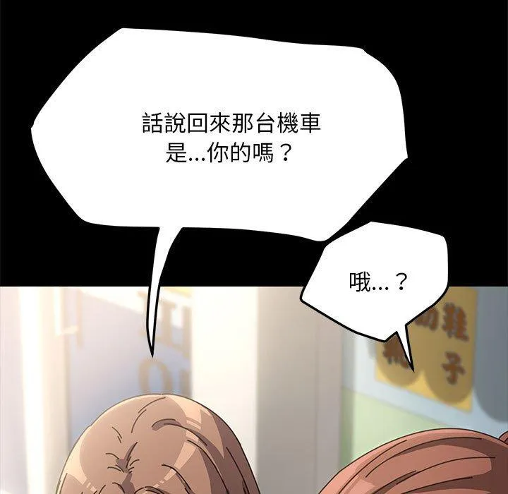 我家的赘婿大人 - 第1话 - page 89