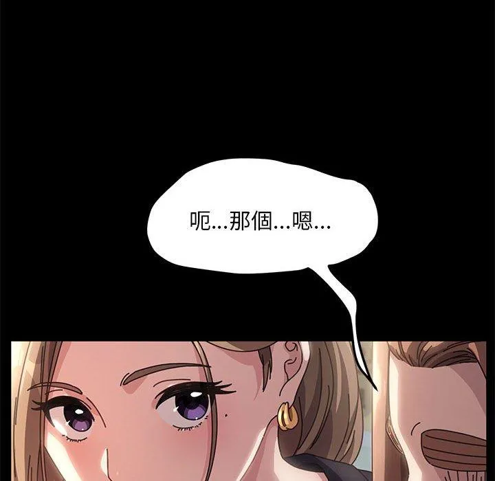 我家的赘婿大人 - 第1话 - page 94