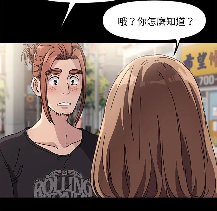 我家的赘婿大人 - 第1话 - page 101