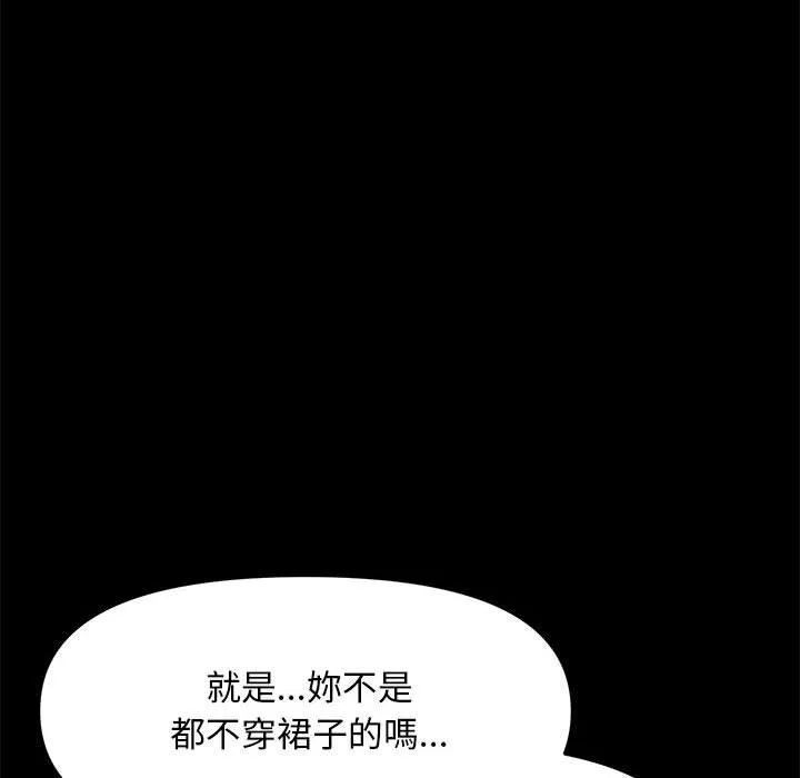 我家的赘婿大人 - 第1话 - page 102