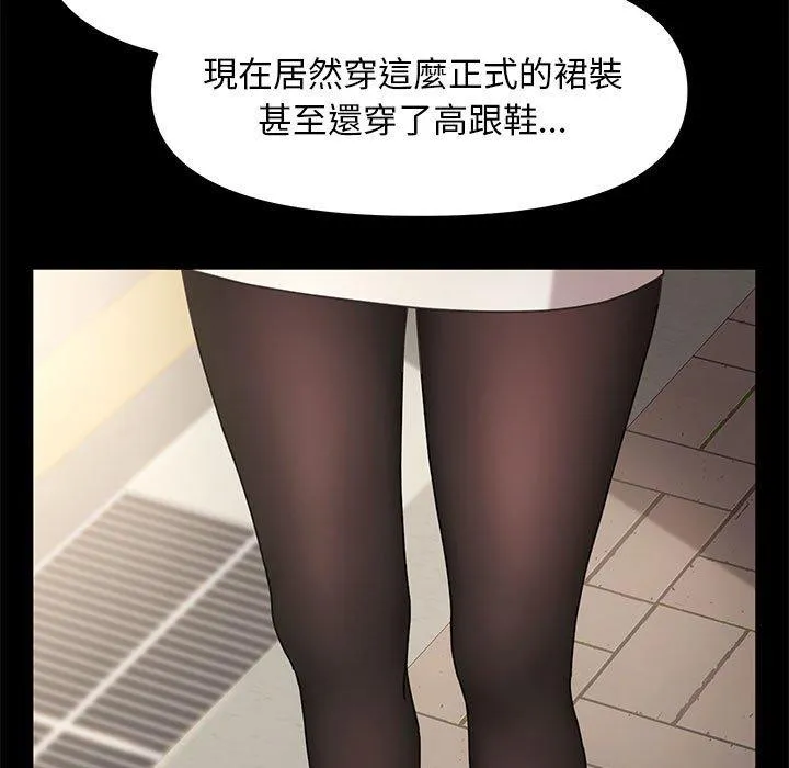 我家的赘婿大人 - 第1话 - page 103