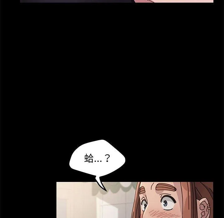 我家的赘婿大人 - 第1话 - page 113