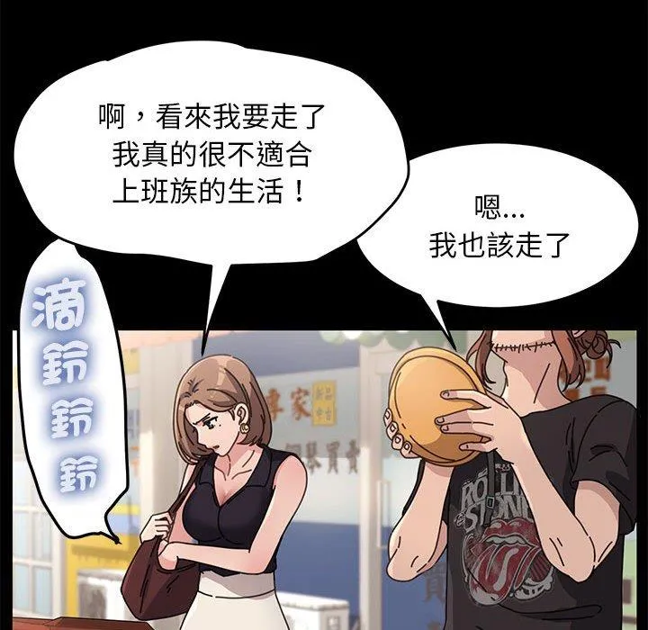 我家的赘婿大人 - 第1话 - page 115