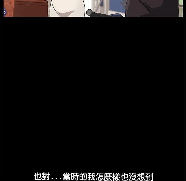 我家的赘婿大人 - 第1话 - page 116