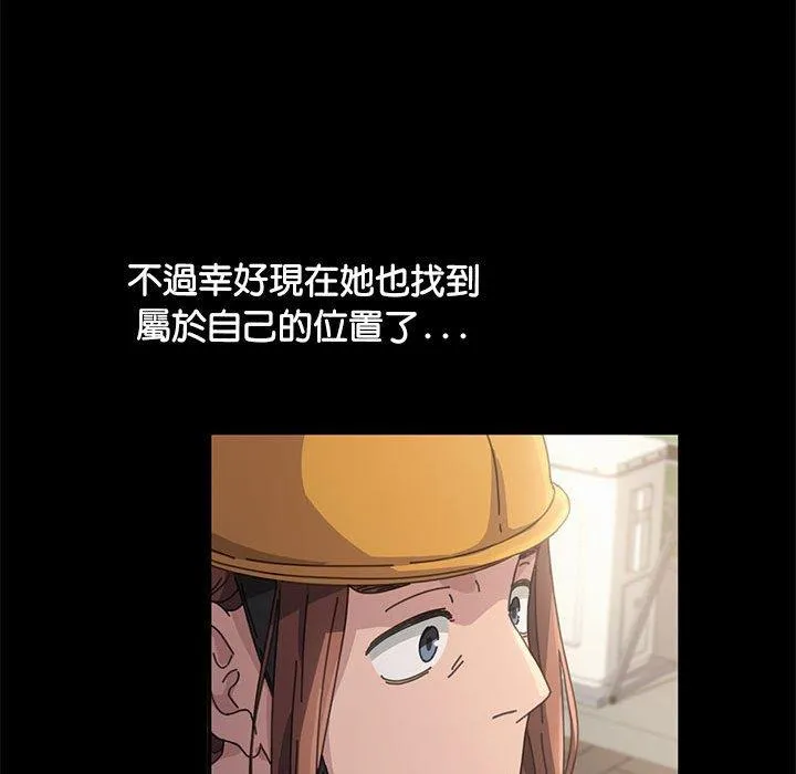 我家的赘婿大人 - 第1话 - page 118