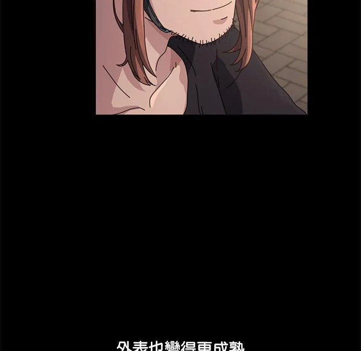 我家的赘婿大人 - 第1话 - page 119