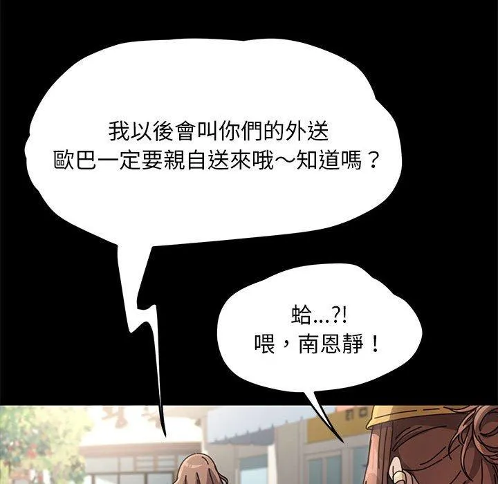 我家的赘婿大人 - 第1话 - page 124