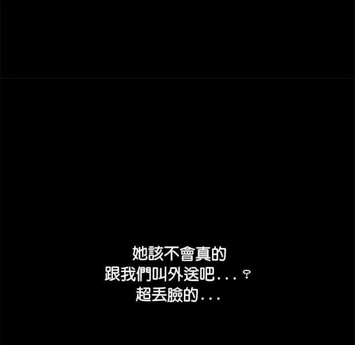 我家的赘婿大人 - 第1话 - page 126