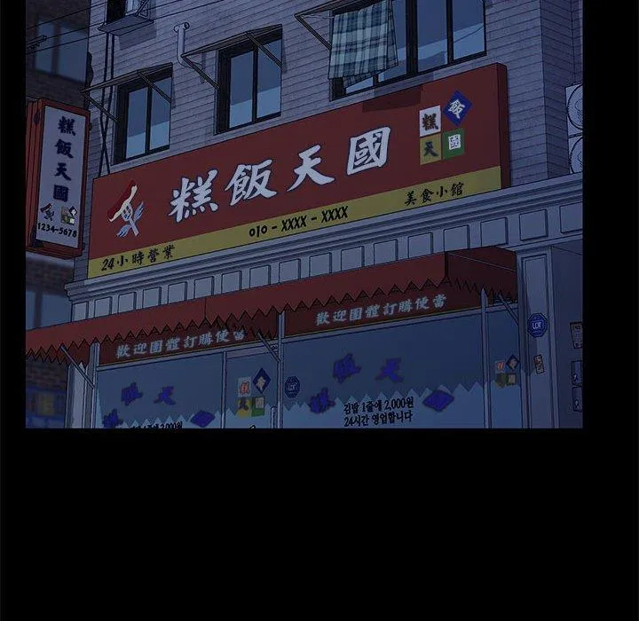 我家的赘婿大人 - 第1话 - page 131