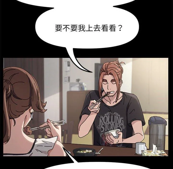 我家的赘婿大人 - 第1话 - page 138
