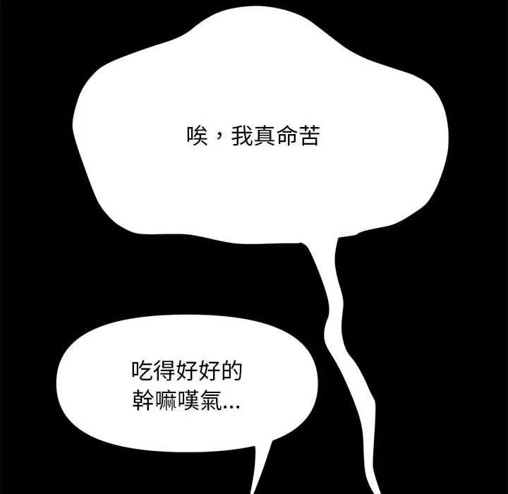 我家的赘婿大人 - 第1话 - page 140