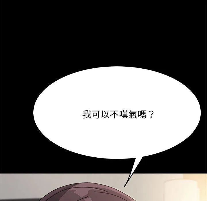我家的赘婿大人 - 第1话 - page 143