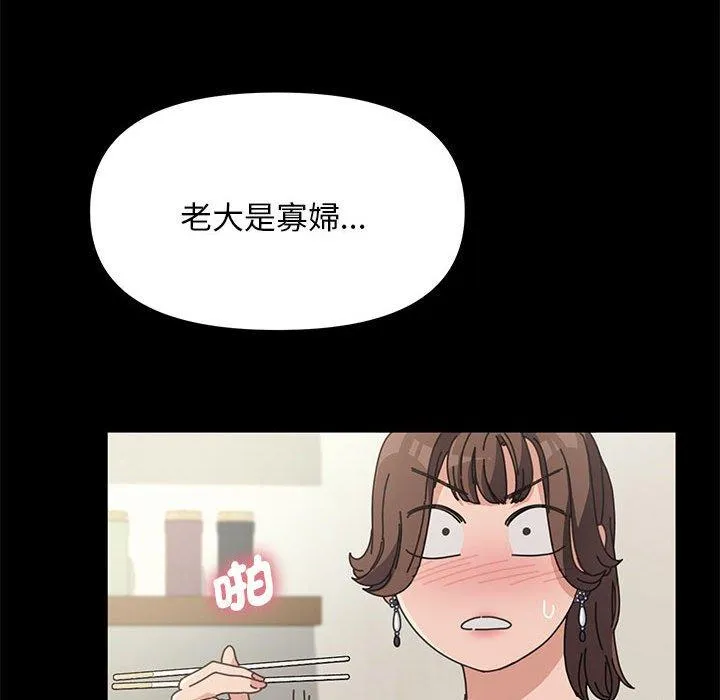 我家的赘婿大人 - 第1话 - page 146