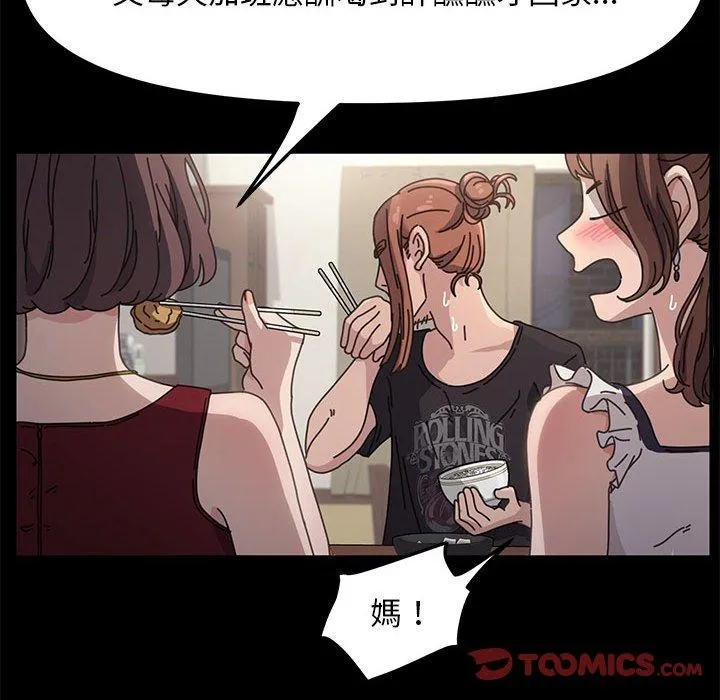 我家的赘婿大人 - 第1话 - page 148