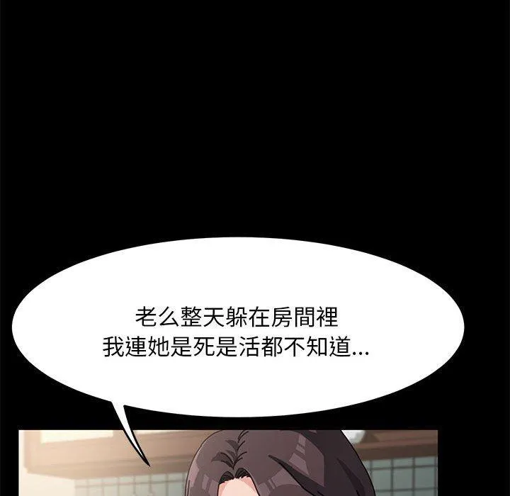 我家的赘婿大人 - 第1话 - page 149