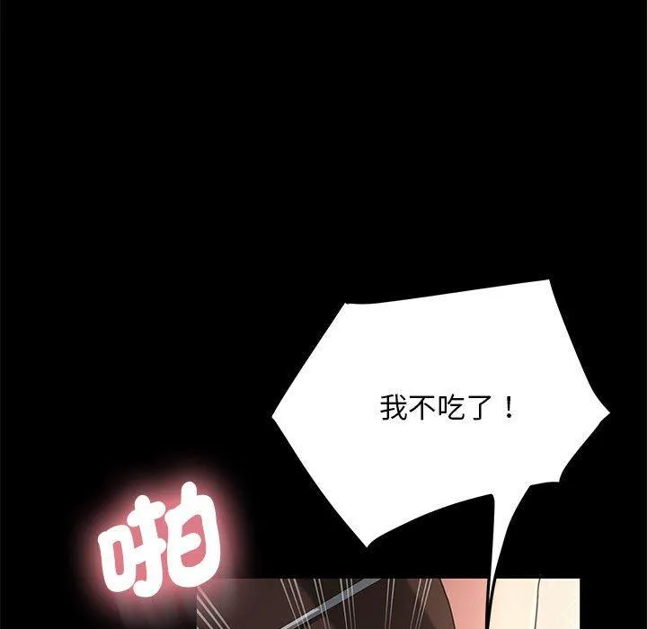 我家的赘婿大人 - 第1话 - page 151