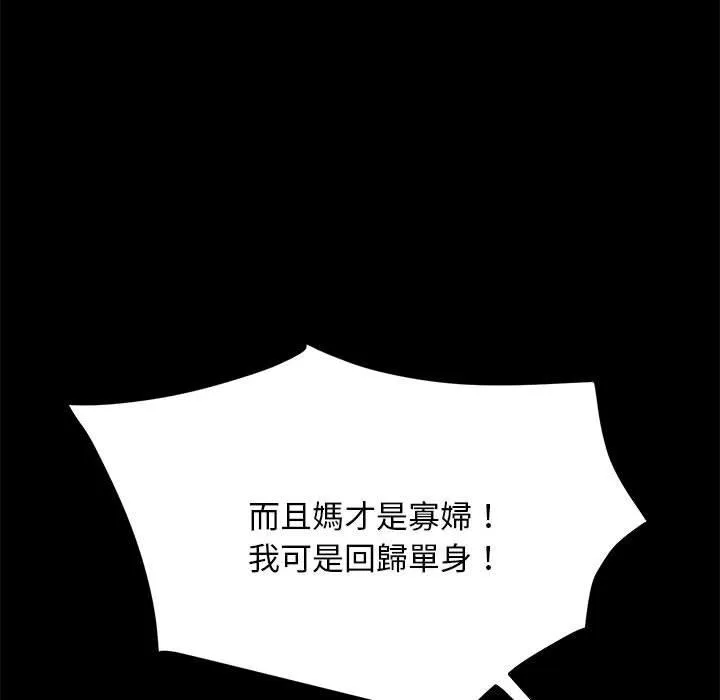 我家的赘婿大人 - 第1话 - page 153