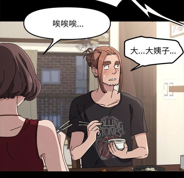我家的赘婿大人 - 第1话 - page 154