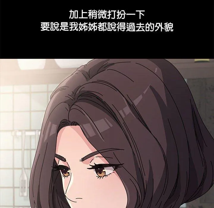 我家的赘婿大人 - 第1话 - page 162
