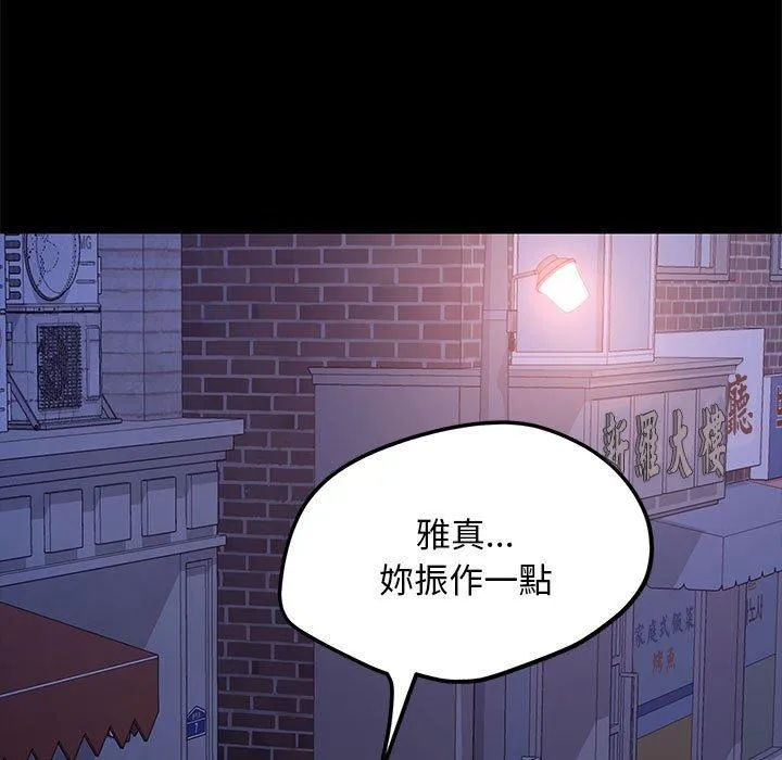 我家的赘婿大人 - 第1话 - page 171