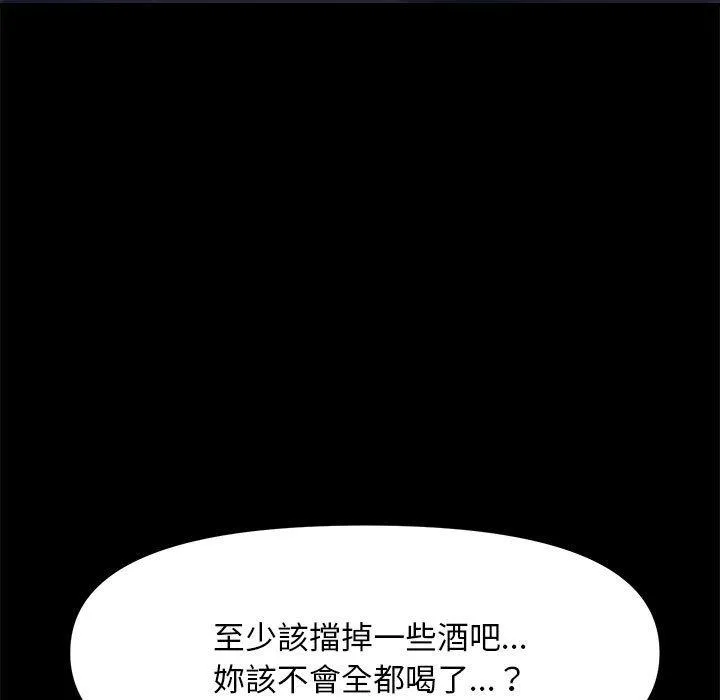我家的赘婿大人 - 第1话 - page 173