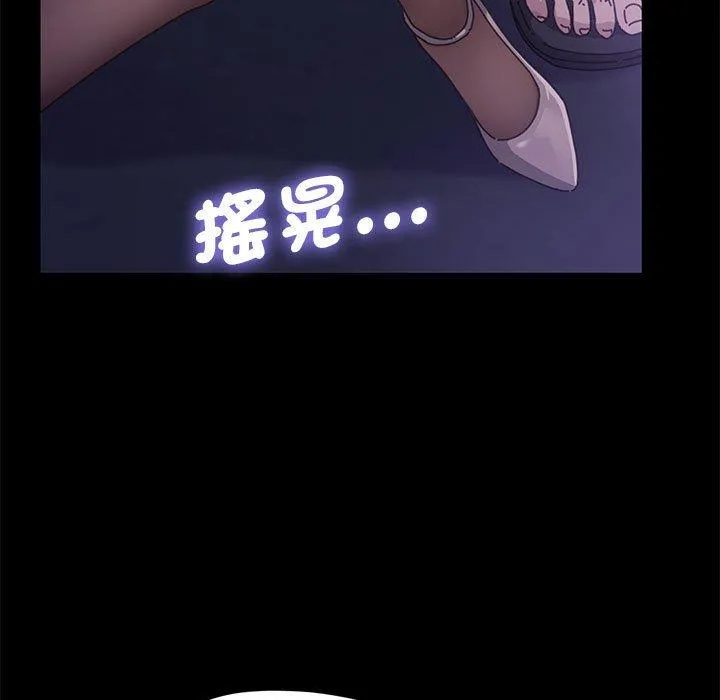 我家的赘婿大人 - 第1话 - page 175