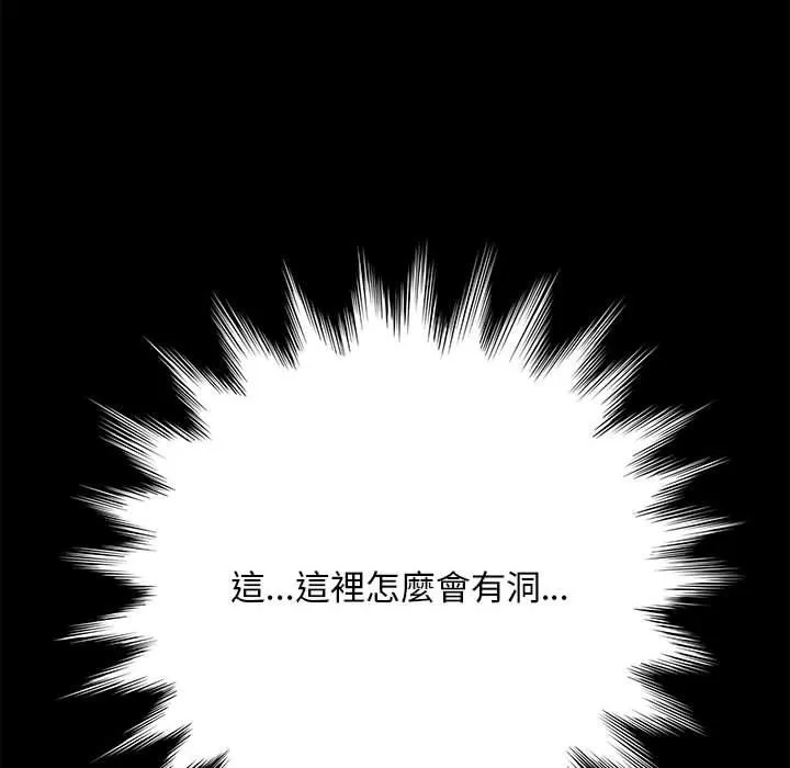 我家的赘婿大人 - 第1话 - page 204