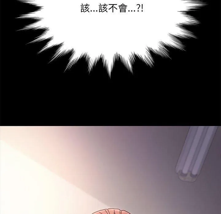 我家的赘婿大人 - 第1话 - page 211