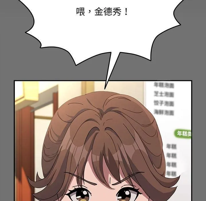我家的赘婿大人 - 第69話 - page 13