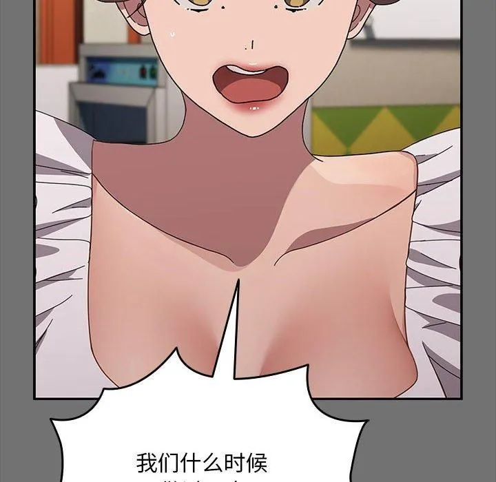 我家的赘婿大人 - 第69話 - page 14