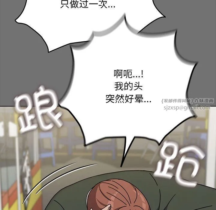 我家的赘婿大人 - 第69話 - page 15