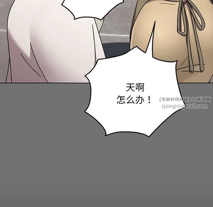 我家的赘婿大人 - 第69話 - page 17