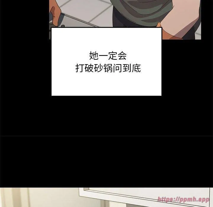 我家的赘婿大人 - 第69話 - page 20