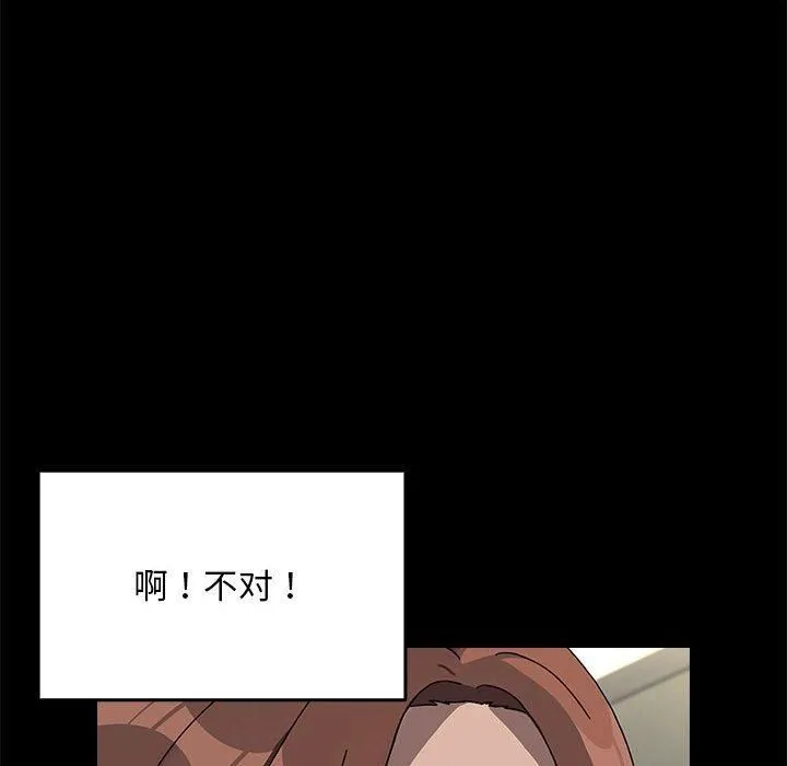 我家的赘婿大人 - 第69話 - page 24