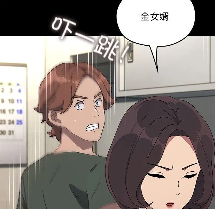 我家的赘婿大人 - 第69話 - page 31
