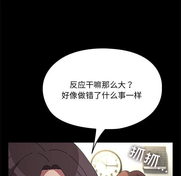 我家的赘婿大人 - 第69話 - page 33