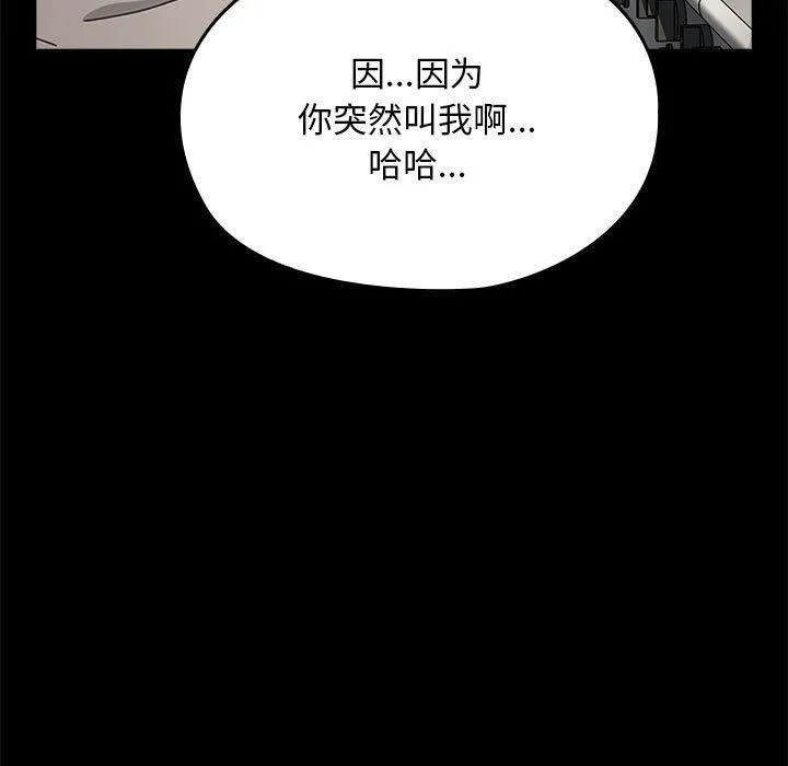 我家的赘婿大人 - 第69話 - page 35