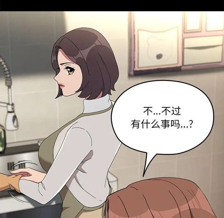 我家的赘婿大人 - 第69話 - page 36