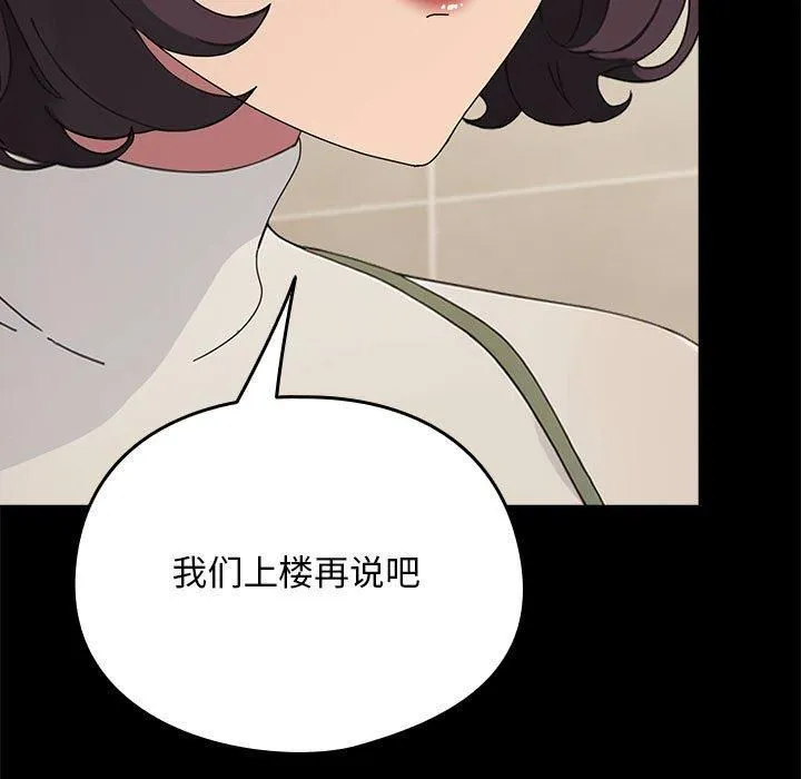 我家的赘婿大人 - 第69話 - page 41