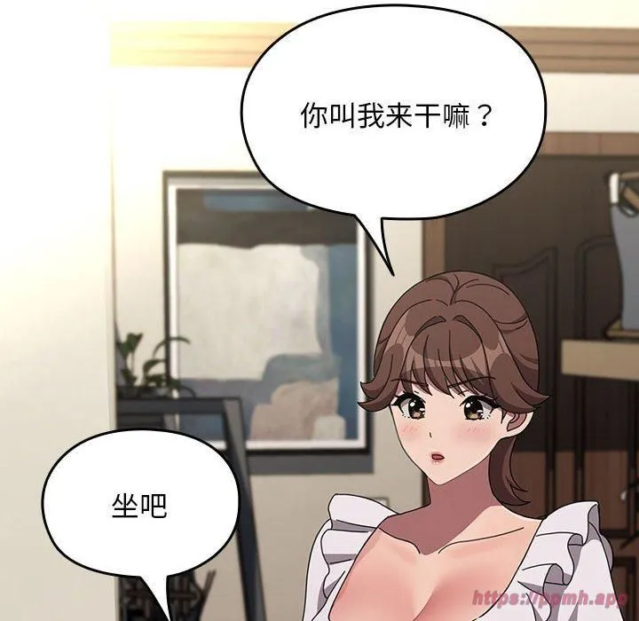 我家的赘婿大人 - 第69話 - page 50