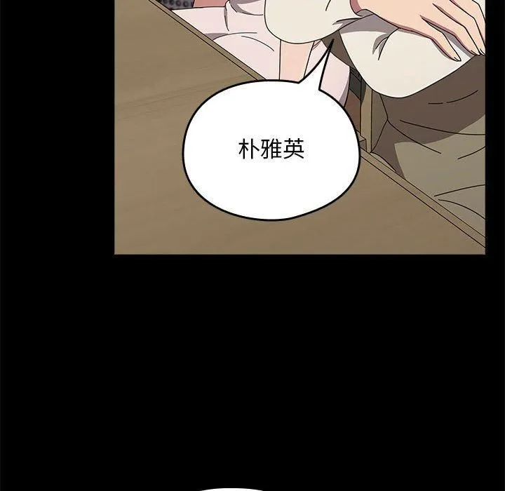 我家的赘婿大人 - 第69話 - page 56