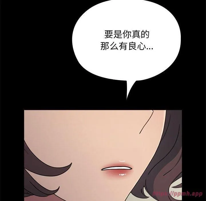 我家的赘婿大人 - 第69話 - page 60