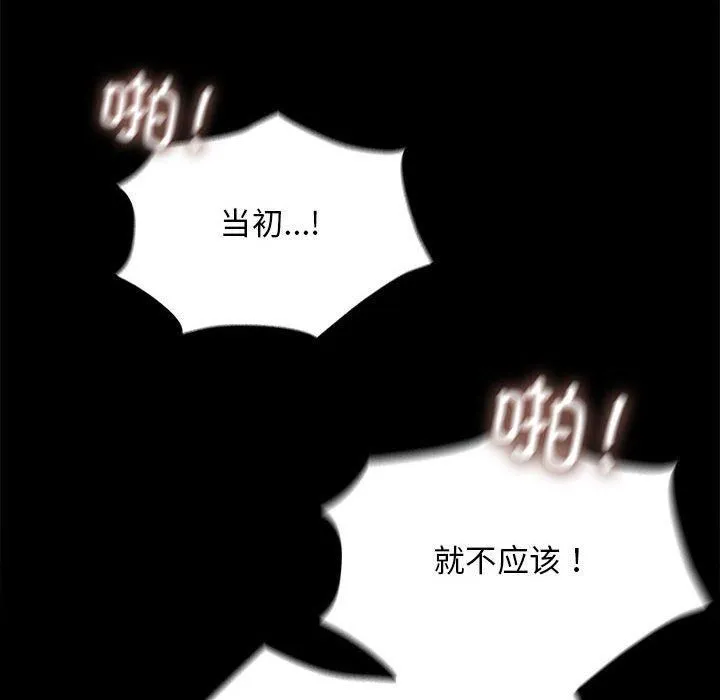 我家的赘婿大人 - 第69話 - page 62