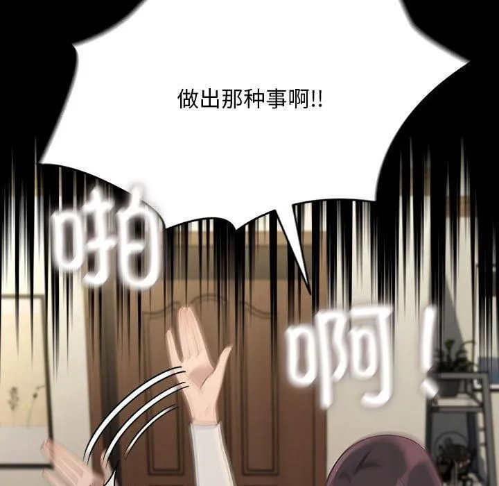我家的赘婿大人 - 第69話 - page 63