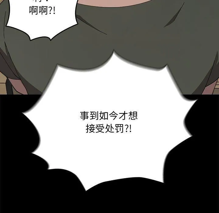我家的赘婿大人 - 第69話 - page 65