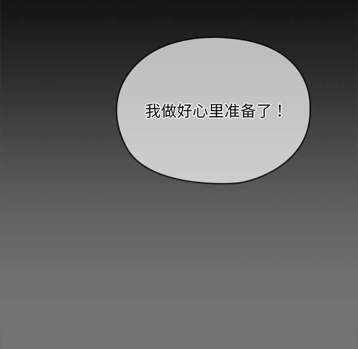我家的赘婿大人 - 第69話 - page 68