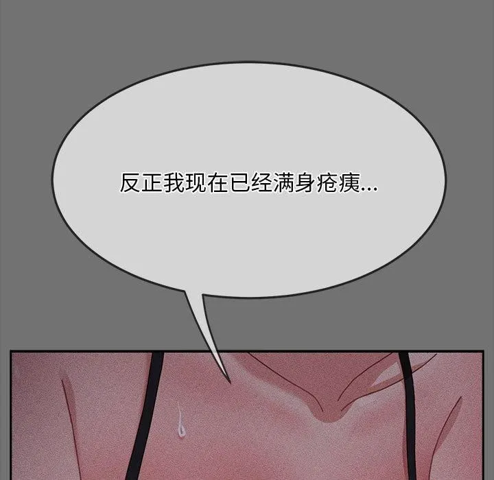 我家的赘婿大人 - 第69話 - page 69