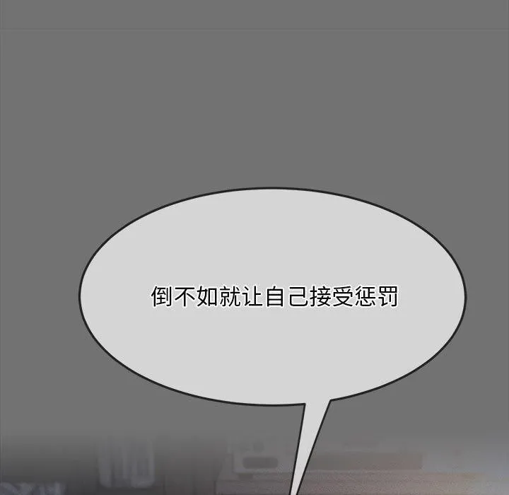 我家的赘婿大人 - 第69話 - page 71