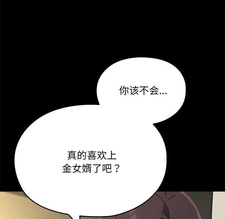我家的赘婿大人 - 第69話 - page 84